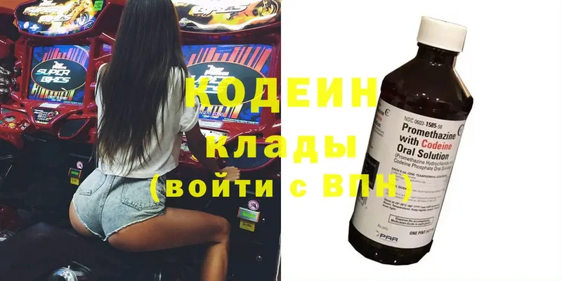 Кодеиновый сироп Lean напиток Lean (лин)  купить   Кингисепп 