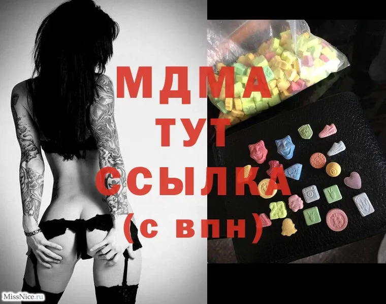 MDMA молли  Кингисепп 